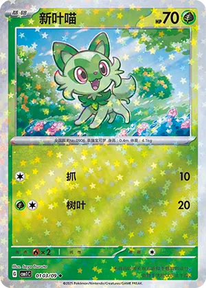 Felori 01-03/09 Gem Pack Vol. 1 Pokémon Karte