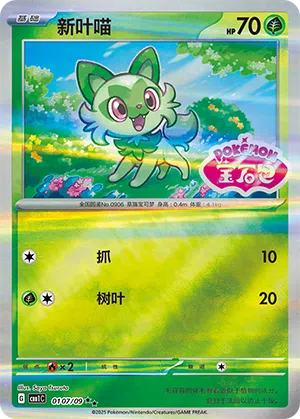 Felori 01-07/09 Gem Pack Vol. 1 Pokémon Karte