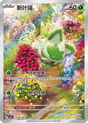 Felori 01-08/09 Gem Pack Vol. 1 Pokémon Karte