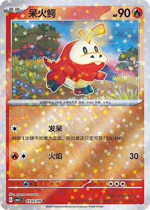 Krokel 03-03/09 Gem Pack Vol. 1 Pokémon Karte