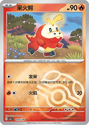 Krokel 03-05/09 Gem Pack Vol. 1 Pokémon Karte