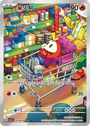 Krokel 03-08/09 Gem Pack Vol. 1 Pokémon Karte