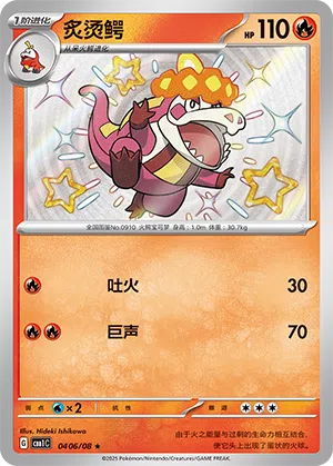 Lokroko 04-06/08 Gem Pack Vol. 1 Pokémon Karte