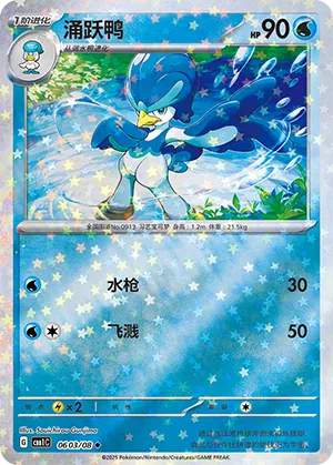 Fuentente 06-03/08 Gem Pack Vol. 1 Pokémon Karte