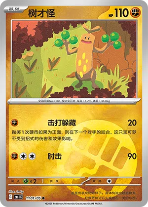 Mogelbaum 11-01/05 Gem Pack Vol. 1 Pokémon Karte