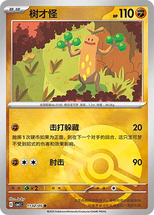 Mogelbaum 11-02/05 Gem Pack Vol. 1 Pokémon Karte