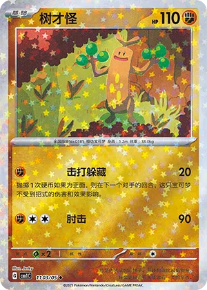 Mogelbaum 11-03/05 Gem Pack Vol. 1 Pokémon Karte