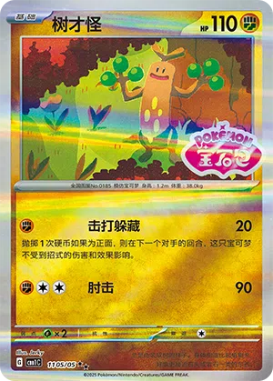 Mogelbaum 11-05/05 Gem Pack Vol. 1 Pokémon Karte