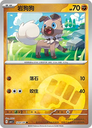 Wuffels 12-01/05 Gem Pack Vol. 1 Pokémon Karte