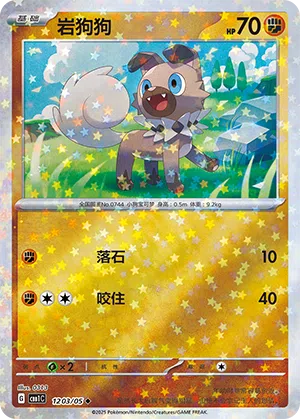Wuffels 12-03/05 Gem Pack Vol. 1 Pokémon Karte