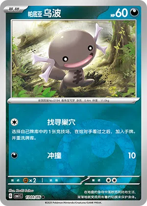 Paldea-Felino 13-01/05 Gem Pack Vol. 1 Pokémon Karte
