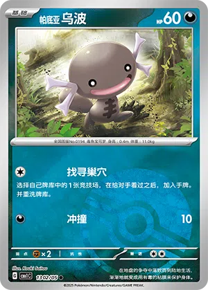 Paldea-Felino 13-02/05 Gem Pack Vol. 1 Pokémon Karte