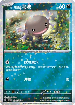 Paldea-Felino 13-03/05 Gem Pack Vol. 1 Pokémon Karte
