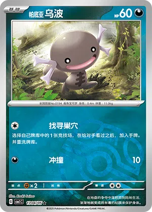 Paldea-Felino 13-04/05 Gem Pack Vol. 1 Pokémon Karte