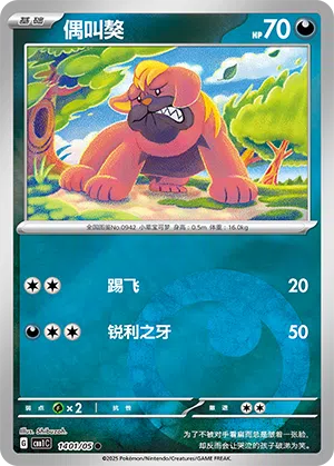 Mobtiff 14-01/05 Gem Pack Vol. 1 Pokémon Karte