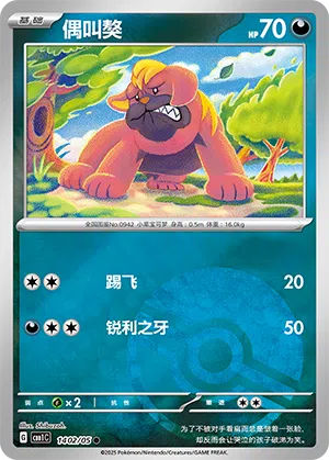 Mobtiff 14-02/05 Gem Pack Vol. 1 Pokémon Karte