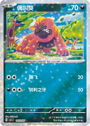 Mobtiff 14-03/05 Gem Pack Vol. 1 Pokémon Karte