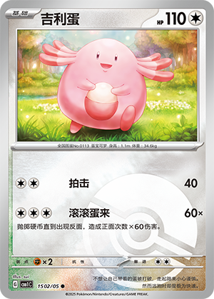 Chaneira 15-02/05 Gem Pack Vol. 1 Pokémon Karte