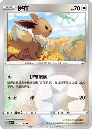 Evoli 01-01/15 Gem Pack Vol. 2 Pokémon Karte