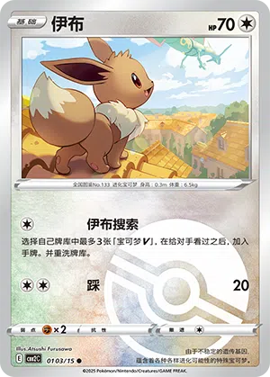 Evoli 01-03/15 Gem Pack Vol. 2 Pokémon Karte