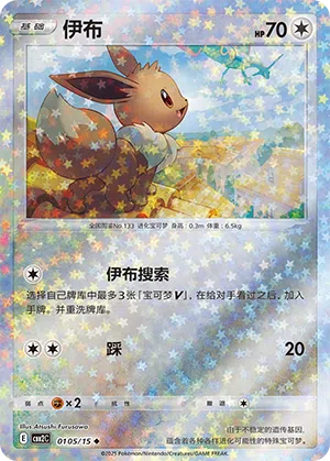 Evoli 01-05/15 Gem Pack Vol. 2 Pokémon Karte