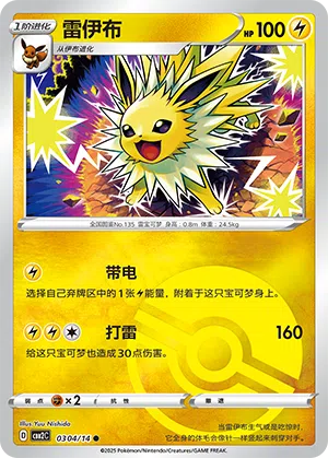Blitza 03-04/14 Gem Pack Vol. 2 Pokémon Karte