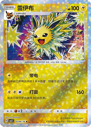 Blitza 03-06/14 Gem Pack Vol. 2 Pokémon Karte