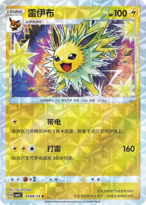Blitza 03-08/14 Gem Pack Vol. 2 Pokémon Karte