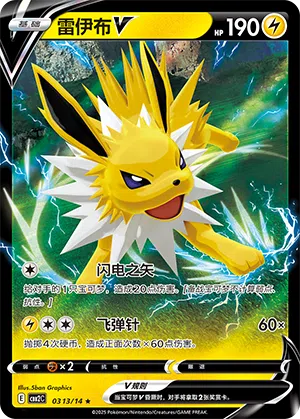 Blitza-V 03-13/14 Gem Pack Vol. 2 Pokémon Karte