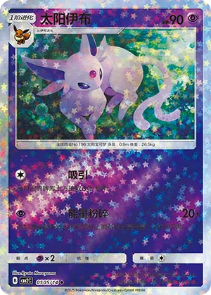 Psiana 05-05/14 Gem Pack Vol. 2 Pokémon Karte