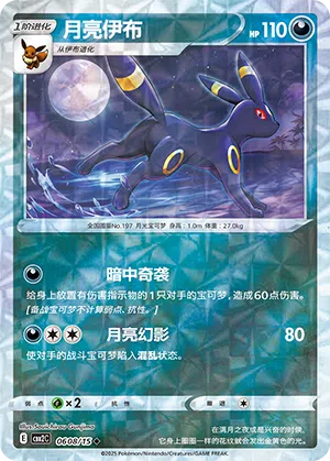 Nachtara 06-08/15 Gem Pack Vol. 2 Pokémon Karte