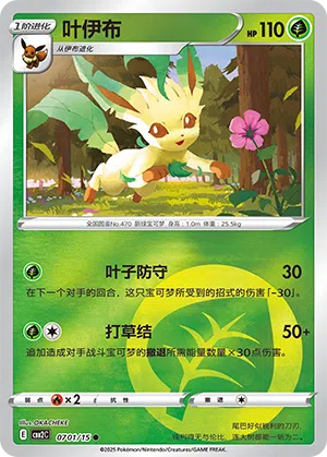 Folipurba 07-01/15 Gem Pack Vol. 2 Pokémon Karte