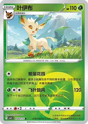 Folipurba 07-02/15 Gem Pack Vol. 2 Pokémon Karte