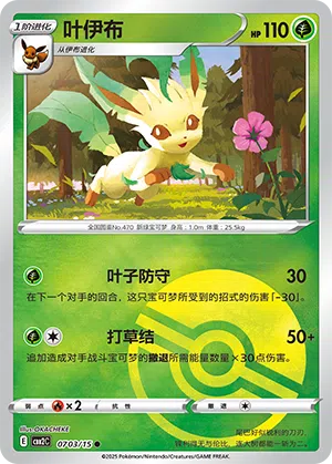 Folipurba 07-03/15 Gem Pack Vol. 2 Pokémon Karte