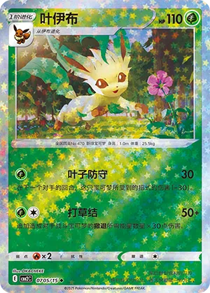 Folipurba 07-05/15 Gem Pack Vol. 2 Pokémon Karte