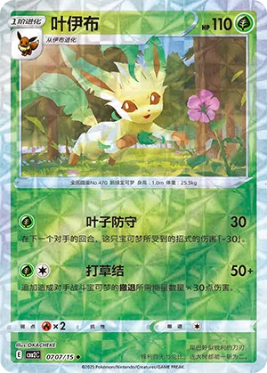 Folipurba 07-07/15 Gem Pack Vol. 2 Pokémon Karte