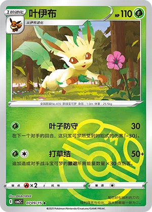 Folipurba 07-09/15 Gem Pack Vol. 2 Pokémon Karte