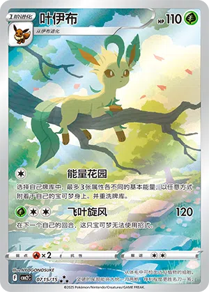 Folipurba 07-15/15 Gem Pack Vol. 2 Pokémon Karte