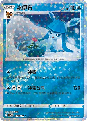 Glaziola 08-05/14 Gem Pack Vol. 2 Pokémon Karte