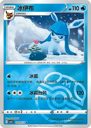 Glaziola 08-09/14 Gem Pack Vol. 2 Pokémon Karte