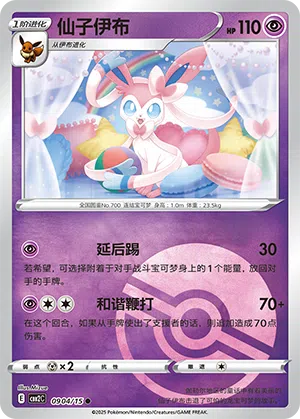 Feelinara 09-04/15 Gem Pack Vol. 2 Pokémon Karte