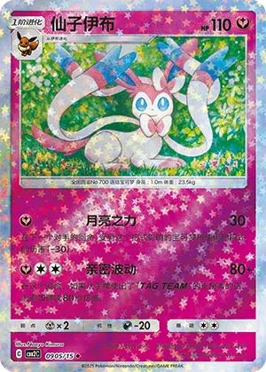 Feelinara 09-05/15 Gem Pack Vol. 2 Pokémon Karte
