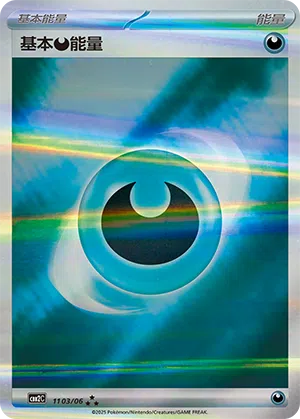 Basis-Finsternis-Energie 11-03/06 Gem Pack Vol. 2 Pokémon Karte