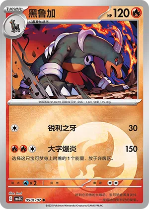 Hundemon 05-01/07 Gem Pack Vol. 3 Pokémon Karte