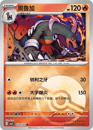 Hundemon 05-02/07 Gem Pack Vol. 3 Pokémon Karte