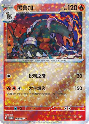 Hundemon 05-03/07 Gem Pack Vol. 3 Pokémon Karte