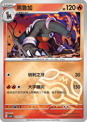 Hundemon 05-05/07 Gem Pack Vol. 3 Pokémon Karte