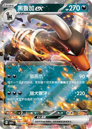 Hundemon-ex 05-07/07 Gem Pack Vol. 3 Pokémon Karte