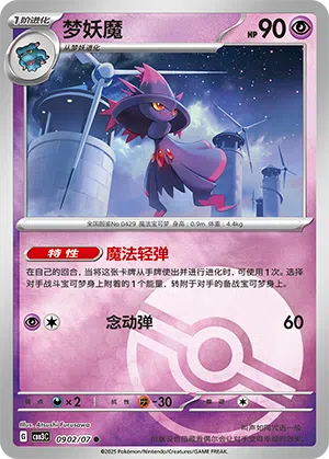 Traunmagil 09-02/07 Gem Pack Vol. 3 Pokémon Karte