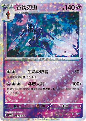 Azugladis 15-03/07 Gem Pack Vol. 3 Pokémon Karte